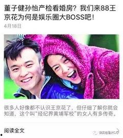 明星八卦大爆料点赞视频  第1张