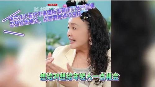 孟贺爆料张兰拿奖了吗视频,张兰获奖真相曝光  第1张